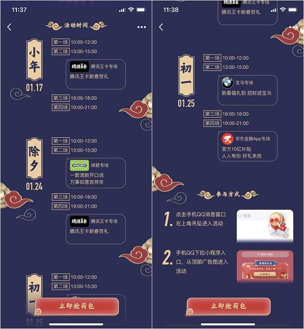QQ春节鼓力全开答题抢荷包 抽现金红包 TC辅助网www.tcsq1.com165