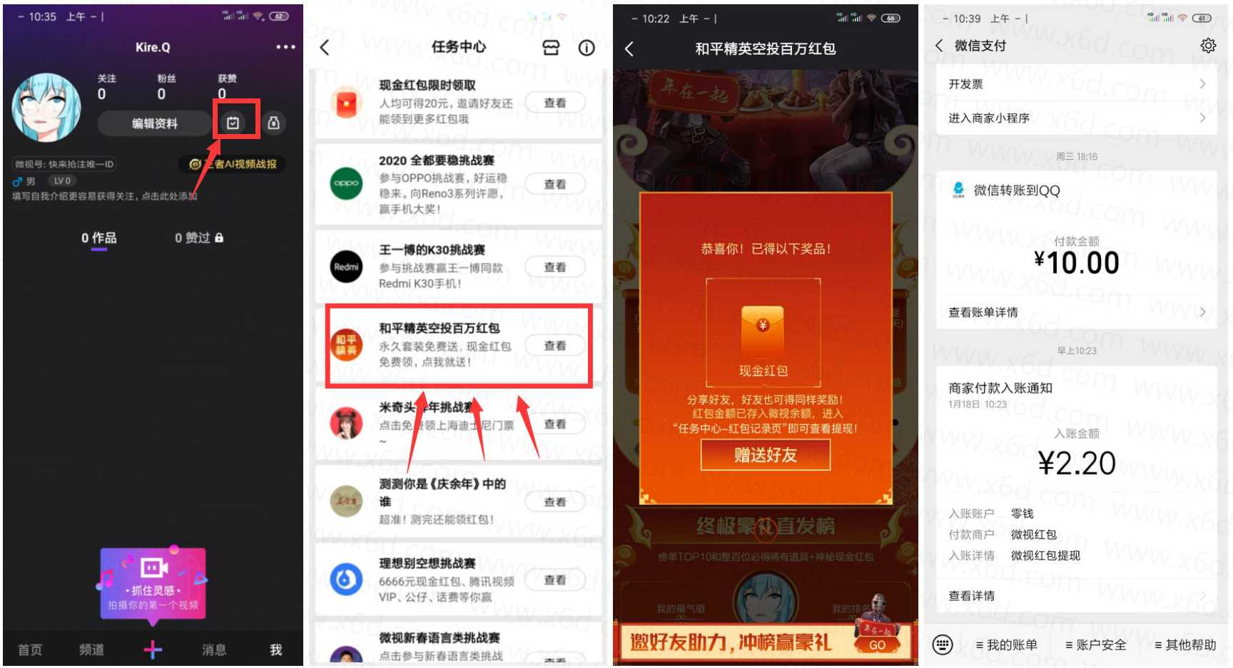 微视和平精英空投抽取红包 TC辅助网www.tcsq1.com2676