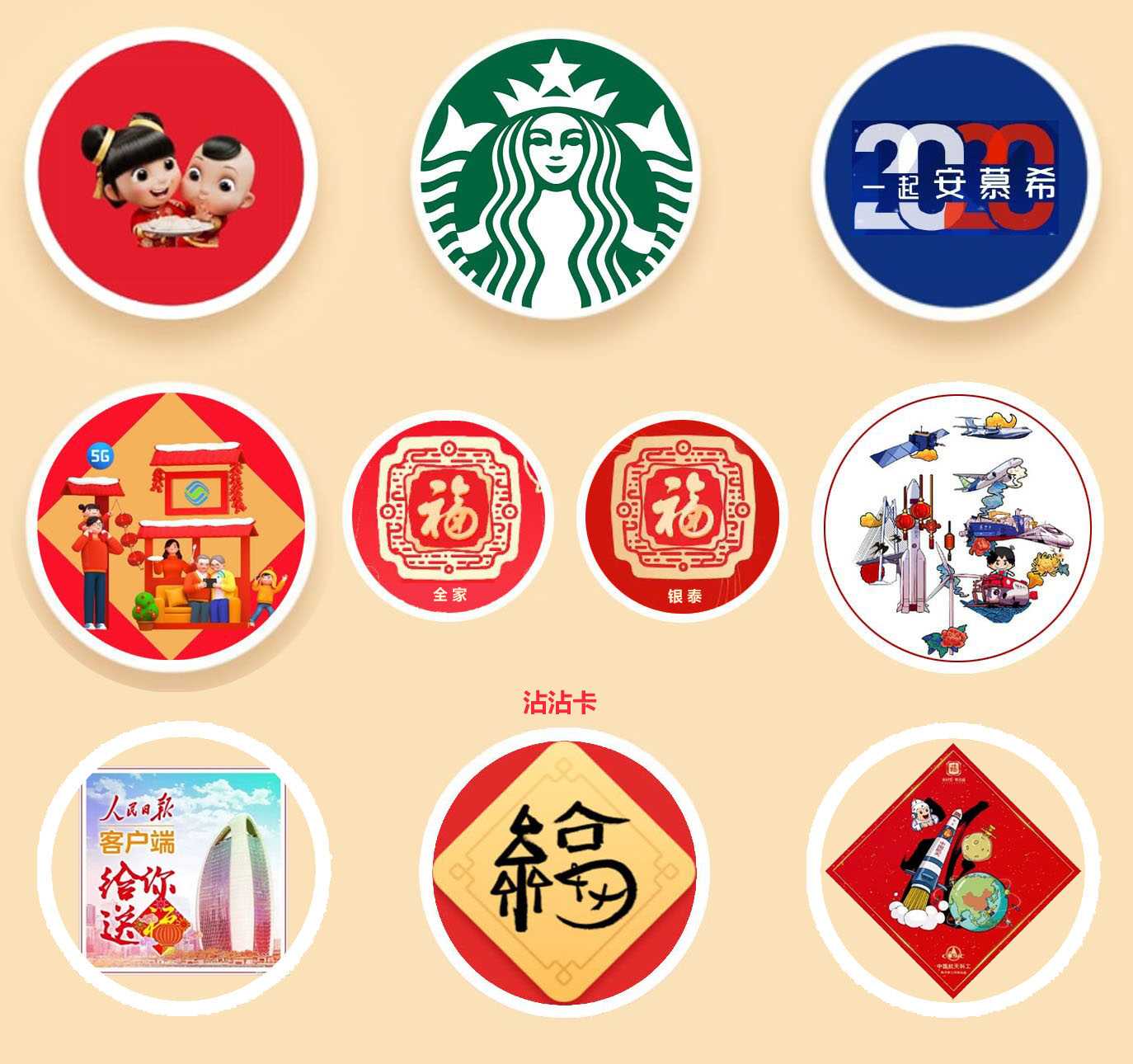 最新技巧支付宝额外获得9张福卡图片 TC辅助网www.tcsq1.com6141