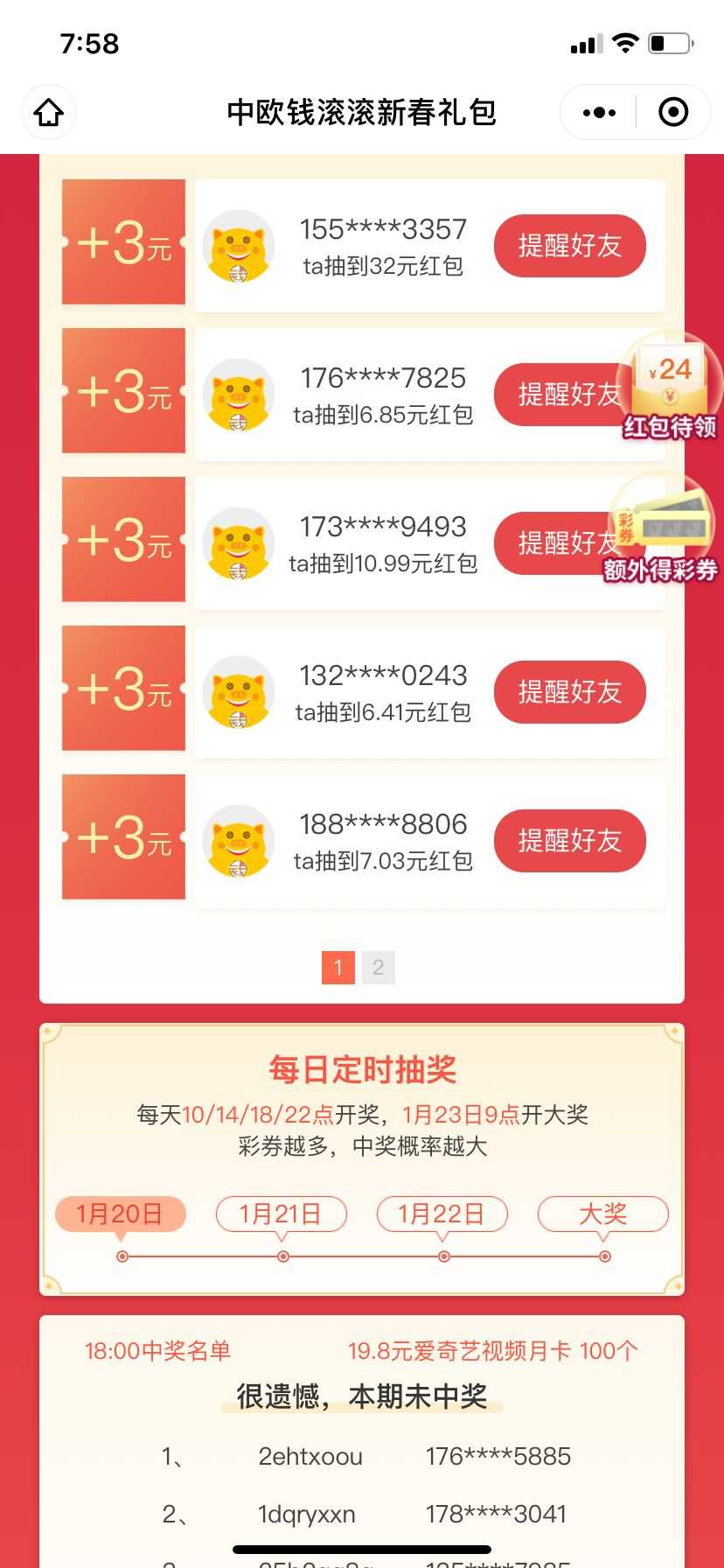 微信关注欧基金钱滚滚大水红包 TC辅助网www.tcsq1.com1400
