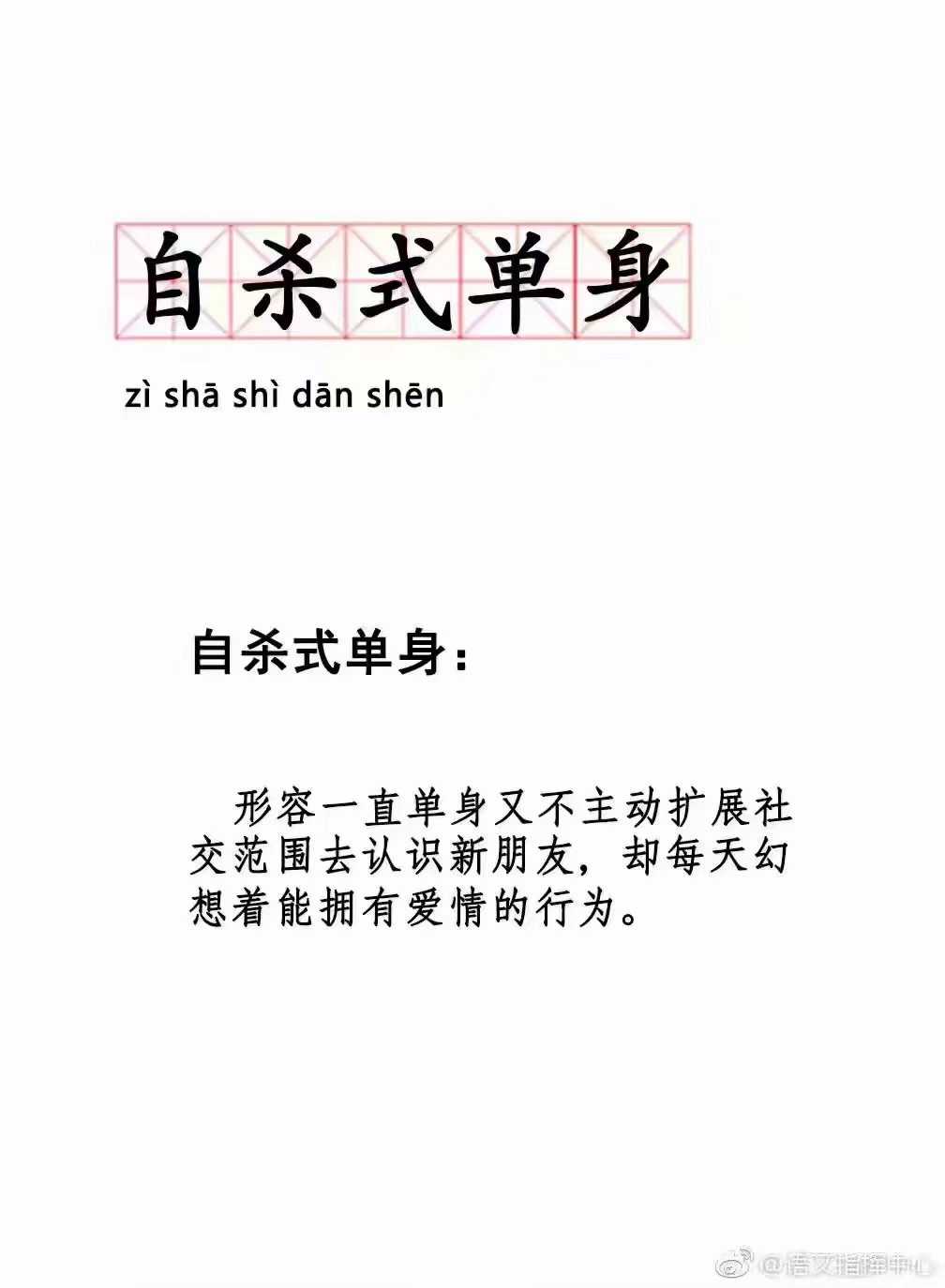 [今日话题]你为什么单身? TC辅助网www.tcsq1.com1570