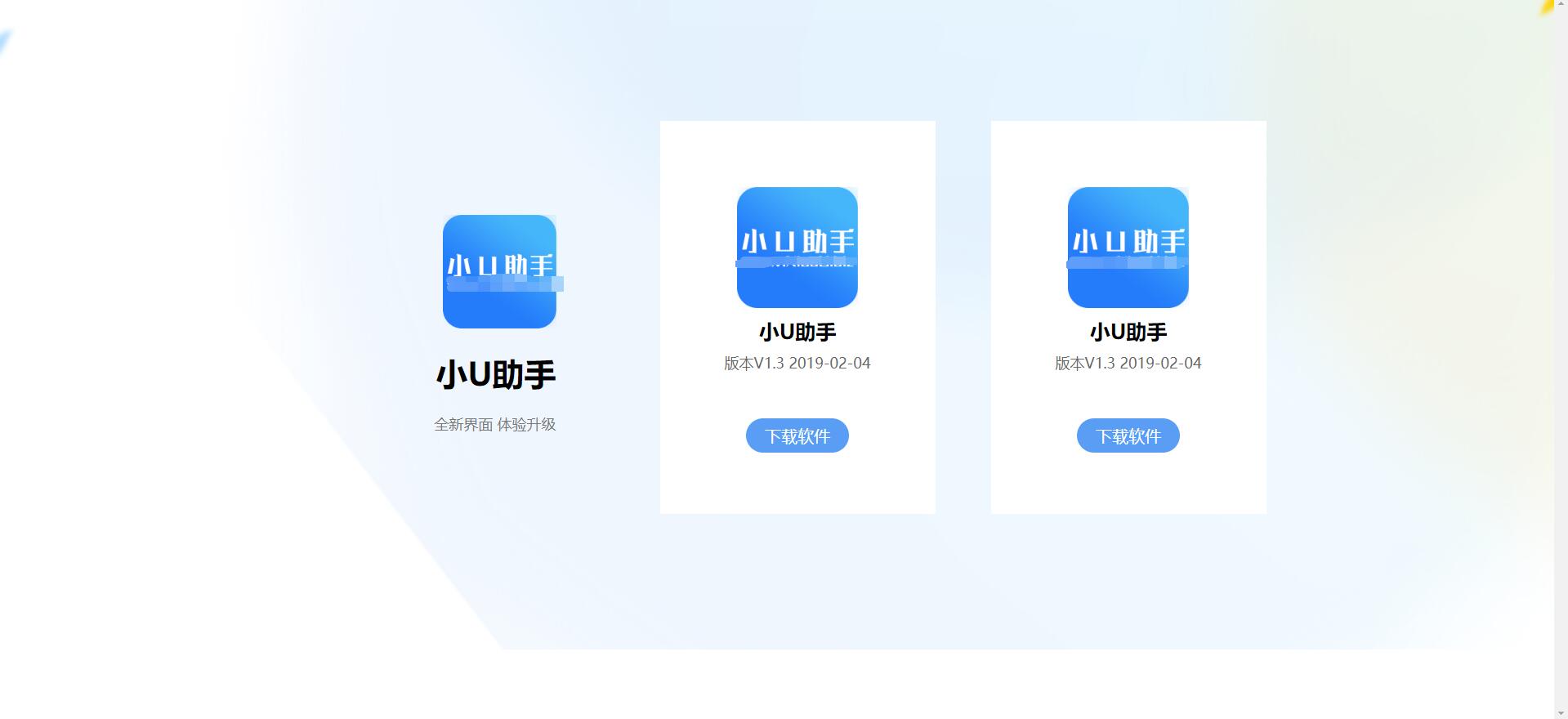 小U助手官方网站html源码 TC辅助网www.tcsq1.com5181
