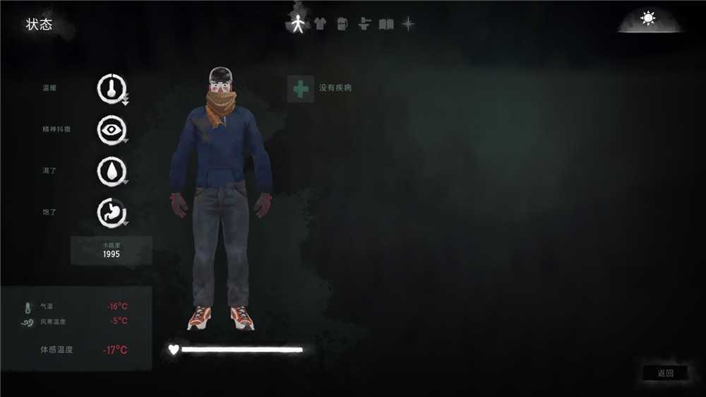 漫漫长夜 The Long Dark 1.71 TC辅助网www.tcsq1.com4207