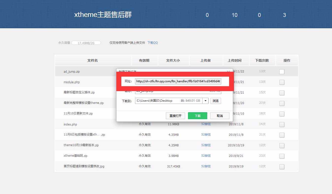 两种QQ群满网速下载文件教程 TC辅助网www.tcsq1.com8338