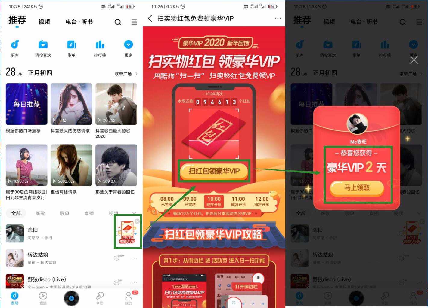 各大应用商店下载 芒果TV免费领五天TV会员 TC辅助网www.tcsq1.com7000