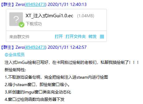 号称imgui注入 实则有病毒 大家小心！ TC辅助网www.tcsq1.com7712