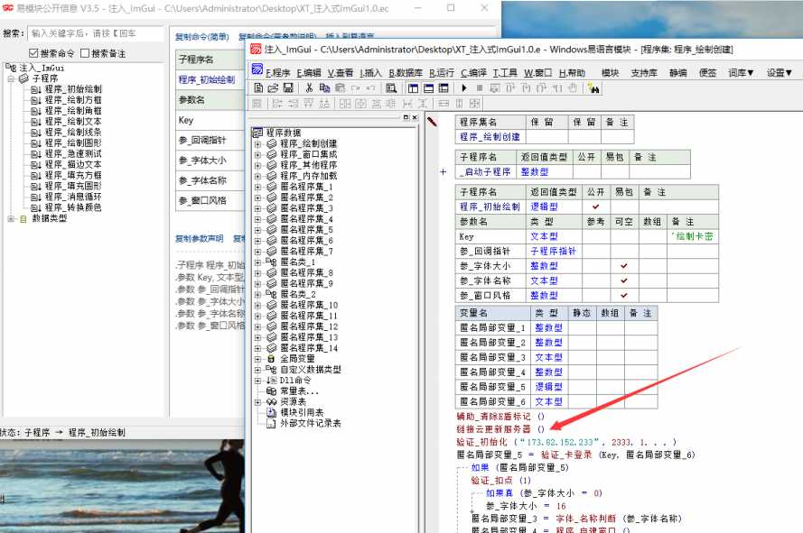 号称imgui注入 实则有病毒 大家小心！ TC辅助网www.tcsq1.com9140
