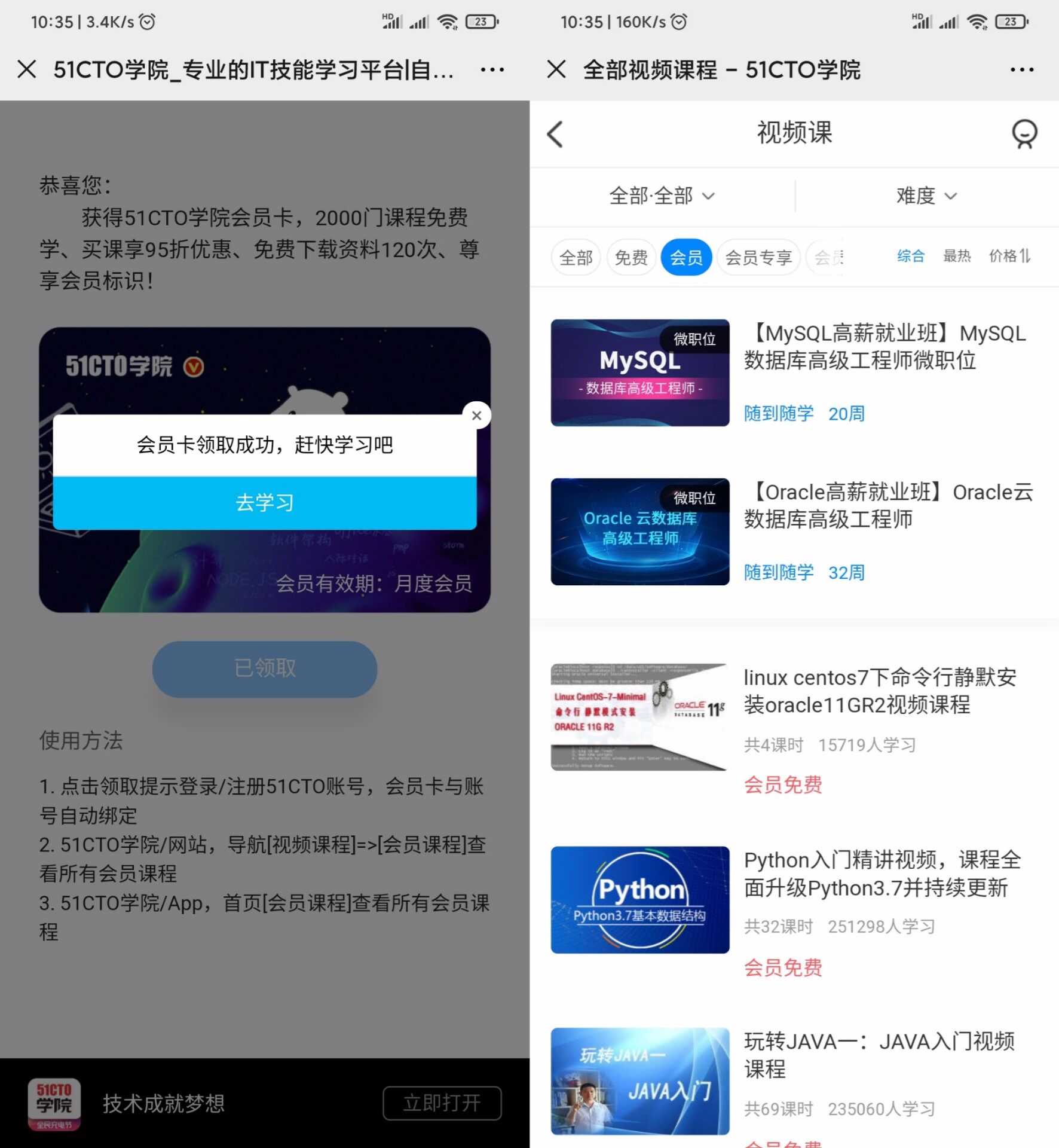 免费领取51CTO学院会员卡 TC辅助网www.tcsq1.com8553