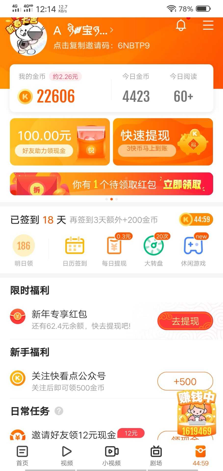 快看点有福利了 TC辅助网www.tcsq1.com8822