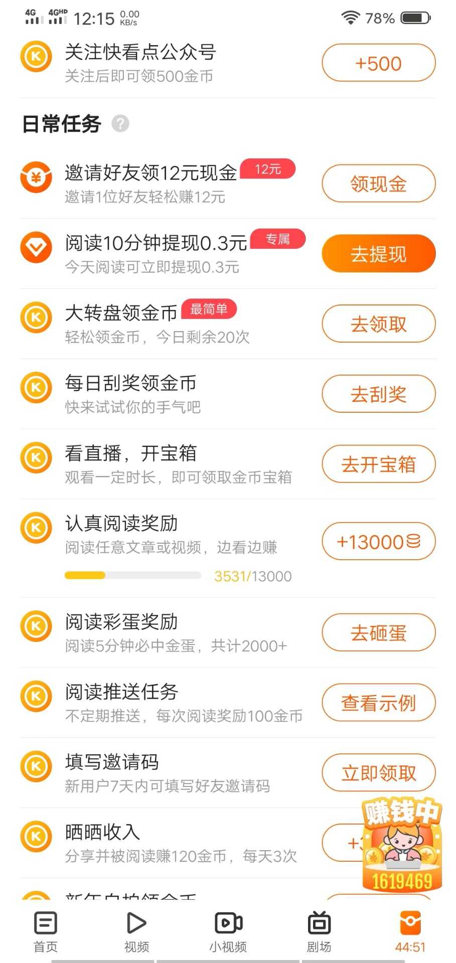 快看点有福利了 TC辅助网www.tcsq1.com2791