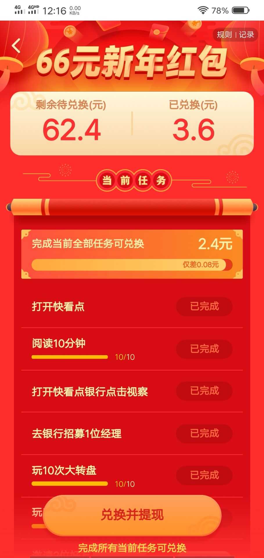 快看点有福利了 TC辅助网www.tcsq1.com7916