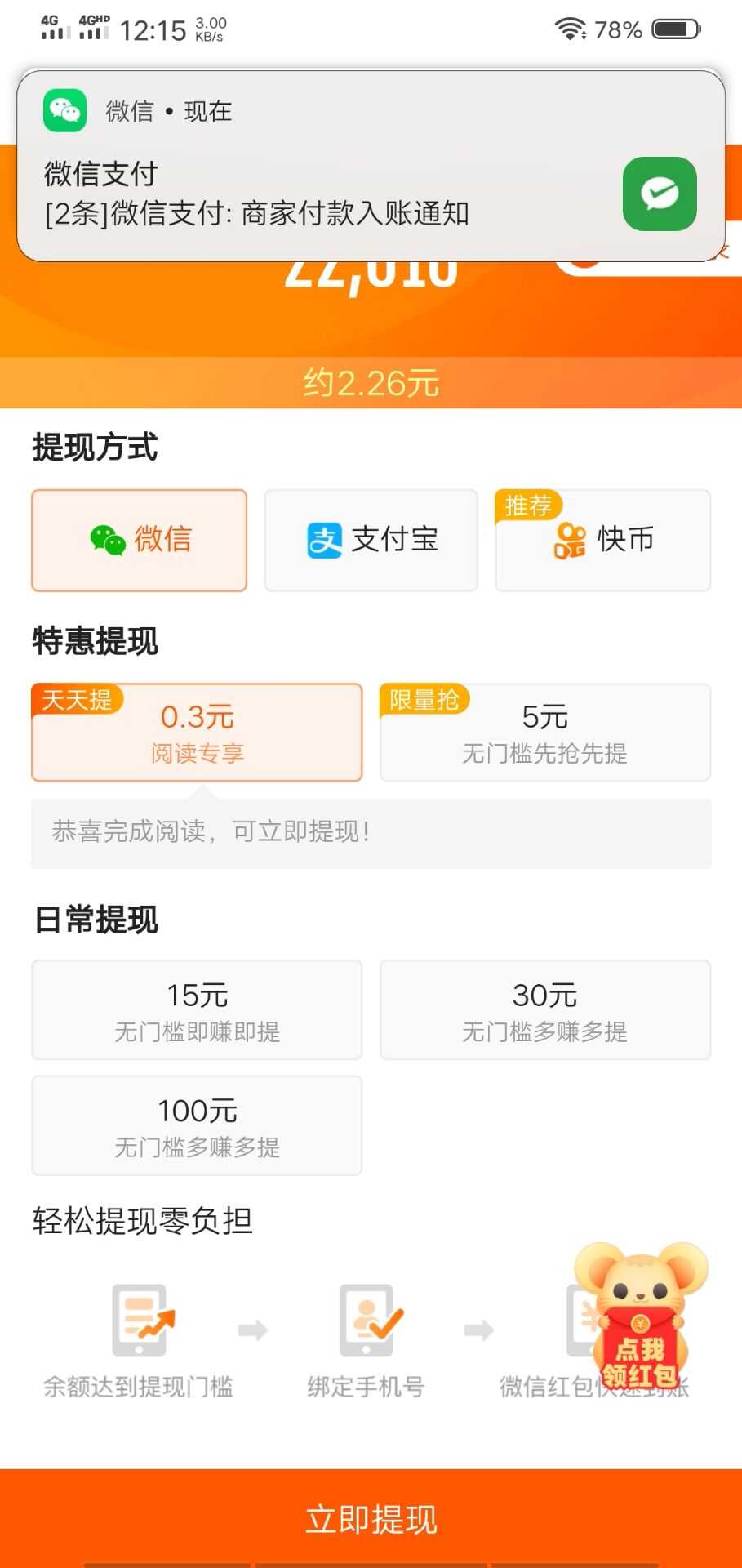 快看点有福利了 TC辅助网www.tcsq1.com564