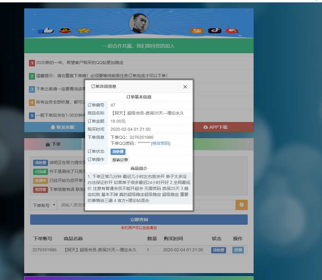 大家注意一下 TC辅助网www.tcsq1.com1998