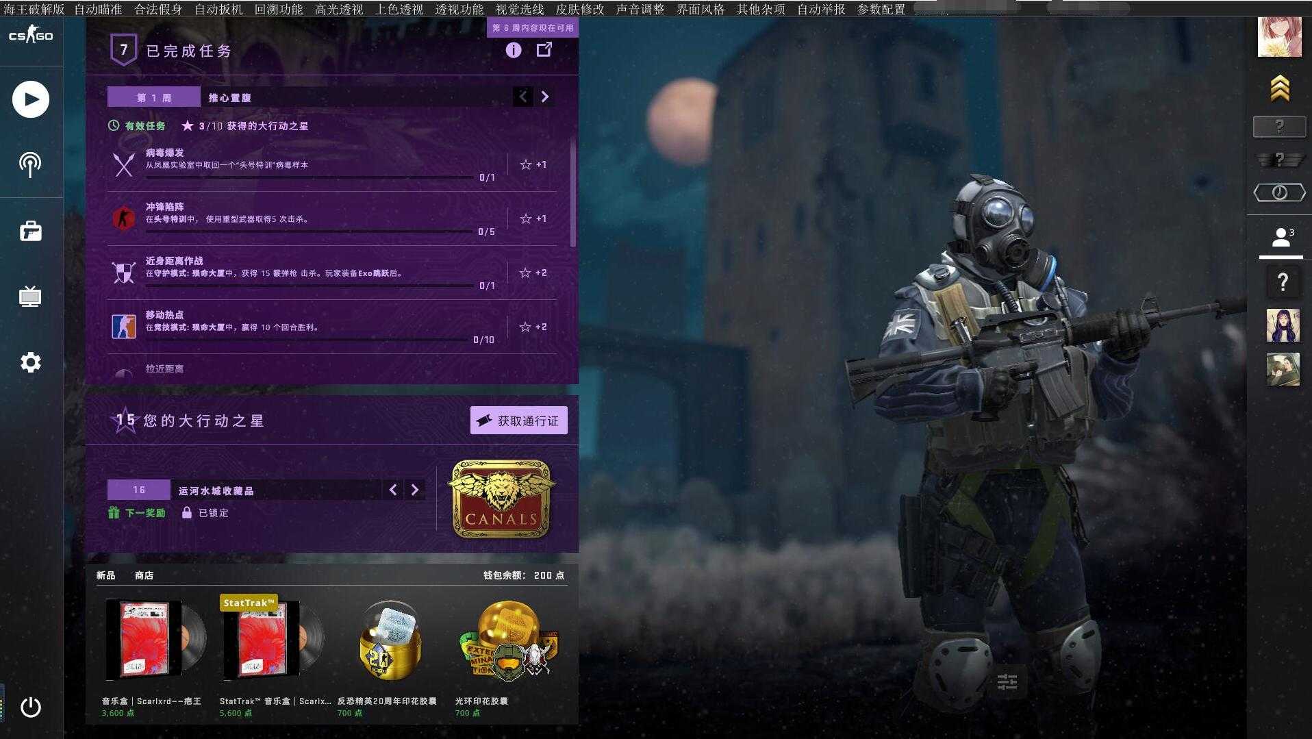 CSGO海王狗司马V2.05免费辅助 带自瞄汉化版本 TC辅助网www.tcsq1.com1496