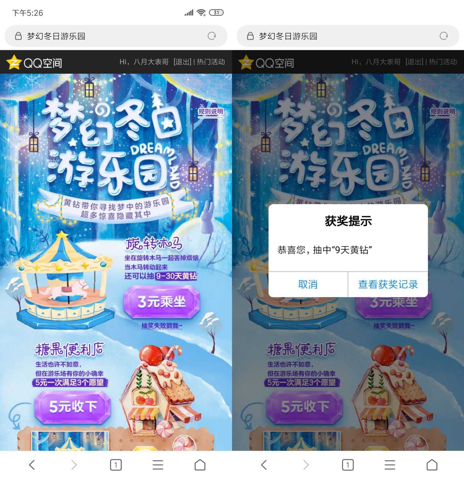 3元抽9~30天QQ黄钻活动 抽奖活动,年会抽奖活动,TC辅助网www.tcsq1.com1470