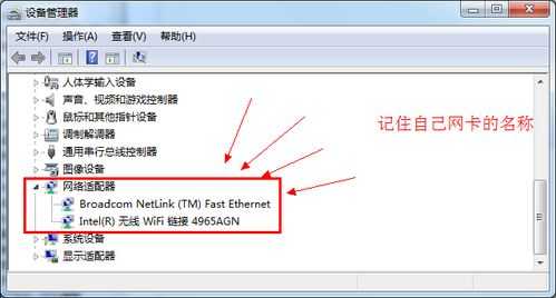 教你修改无线网卡的MAC地址的方法 TC辅助网www.tcsq1.com3297