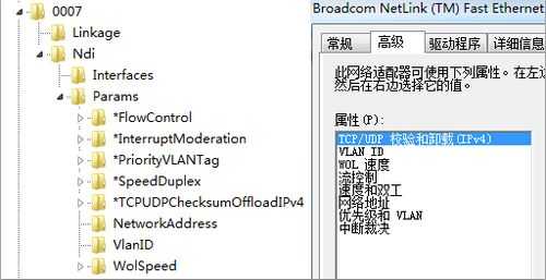 教你修改无线网卡的MAC地址的方法 TC辅助网www.tcsq1.com1817