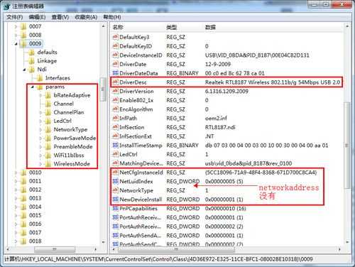 教你修改无线网卡的MAC地址的方法 TC辅助网www.tcsq1.com8517