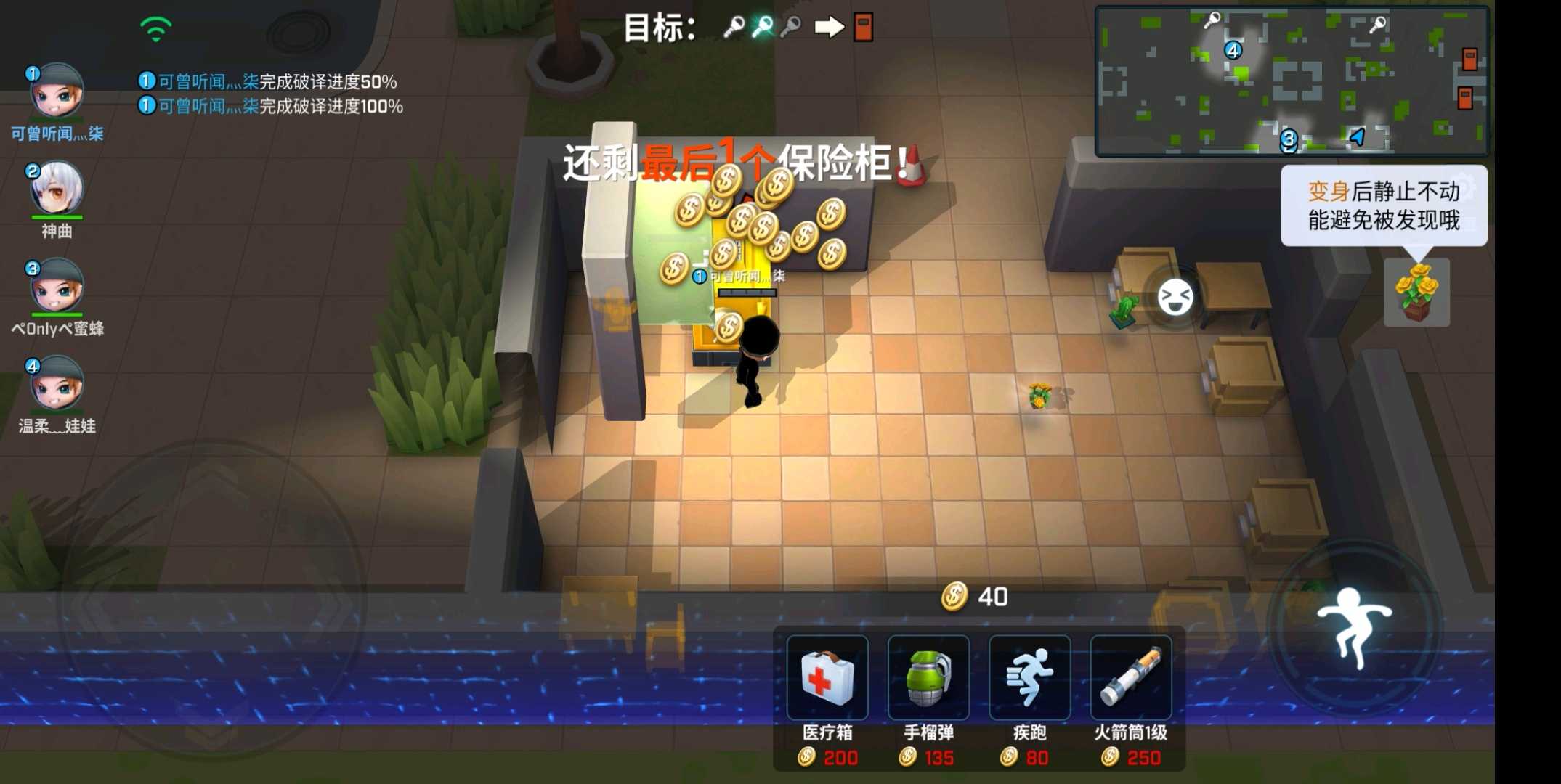逃跑吧少年破解直装版 TC辅助网www.tcsq1.com643