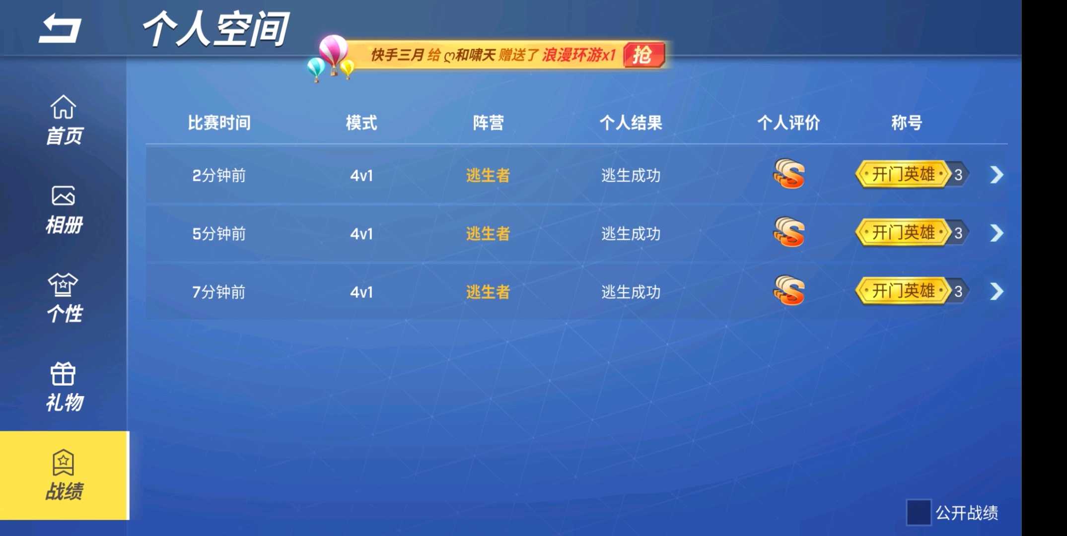 逃跑吧少年破解直装版 TC辅助网www.tcsq1.com4307