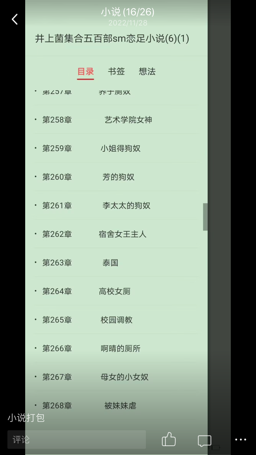 井上菌集合500部小说 TC辅助网www.tcsq1.com8310