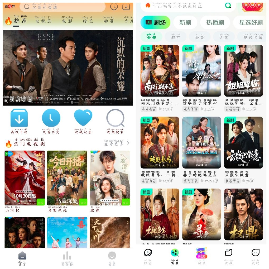 猫视界v5.0.10去广告版 4K  星芽免费短剧v3.9.3会员版 TC辅助网www.tcsq1.com3825