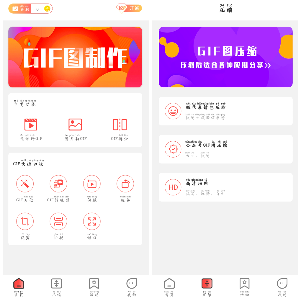 动图GIF制作v1.2.6会员版  GIF压缩 提供裁剪滤镜变速等 TC辅助网www.tcsq1.com2224