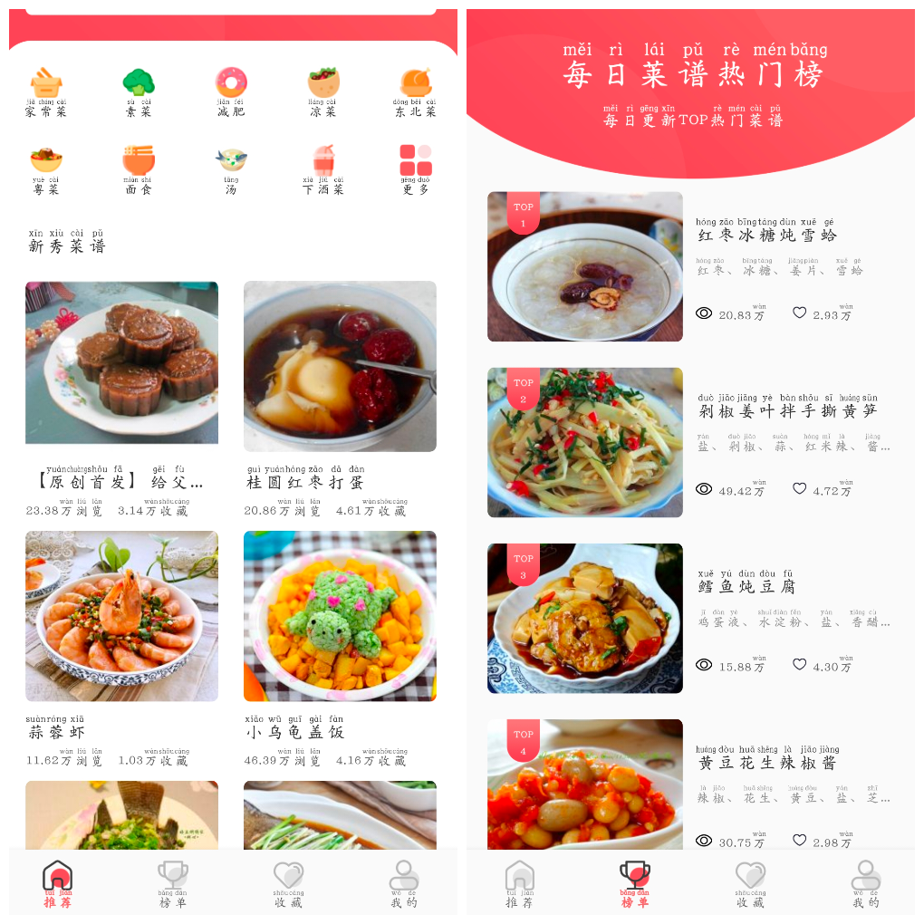 美食日记v1.11会员版  一款手机菜谱大全App TC辅助网www.tcsq1.com3000