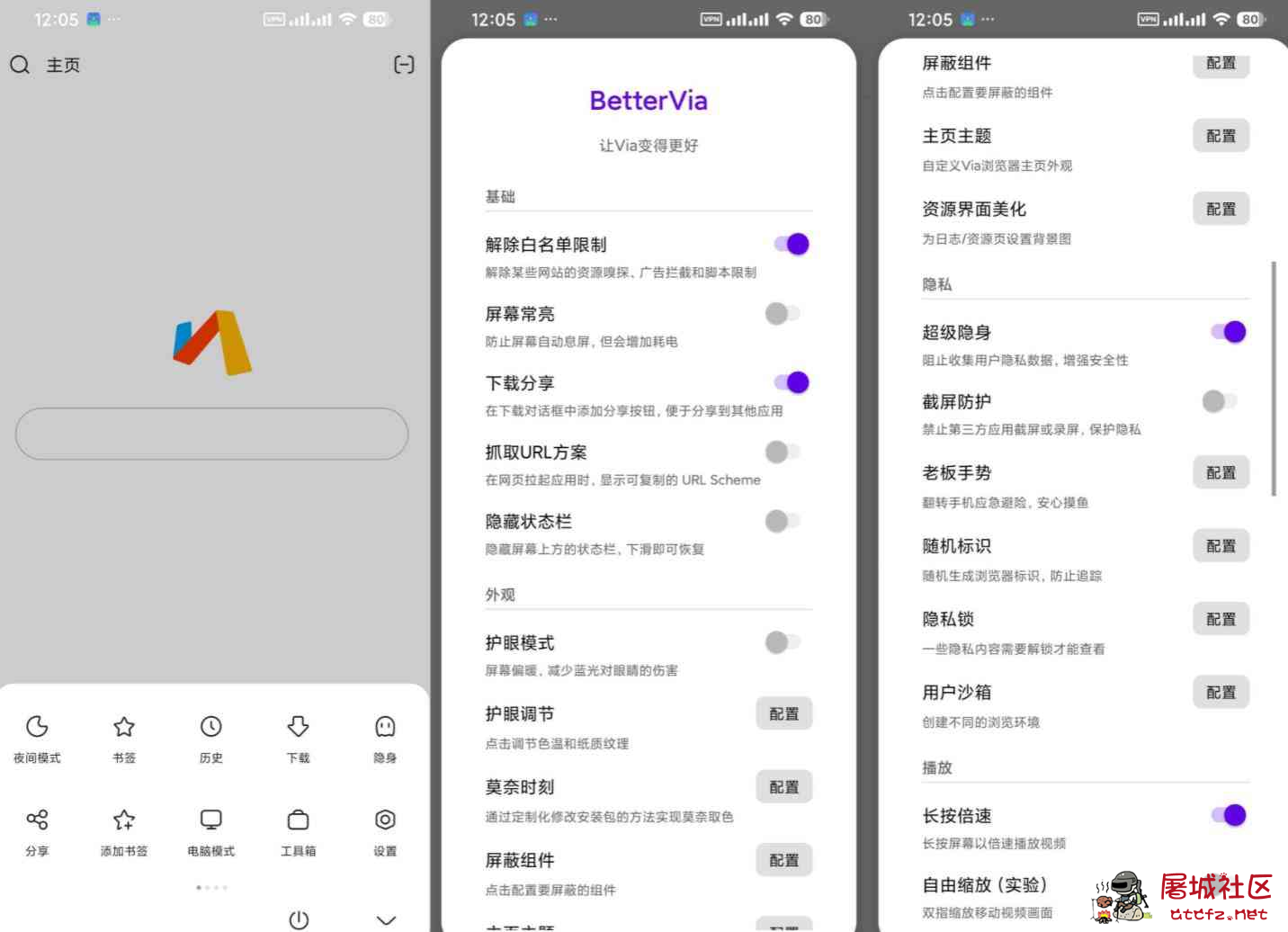 Via谷歌版v7.3.0.beta19内置模块版 可玩性直接拉满 TC辅助网www.tcsq1.com4758