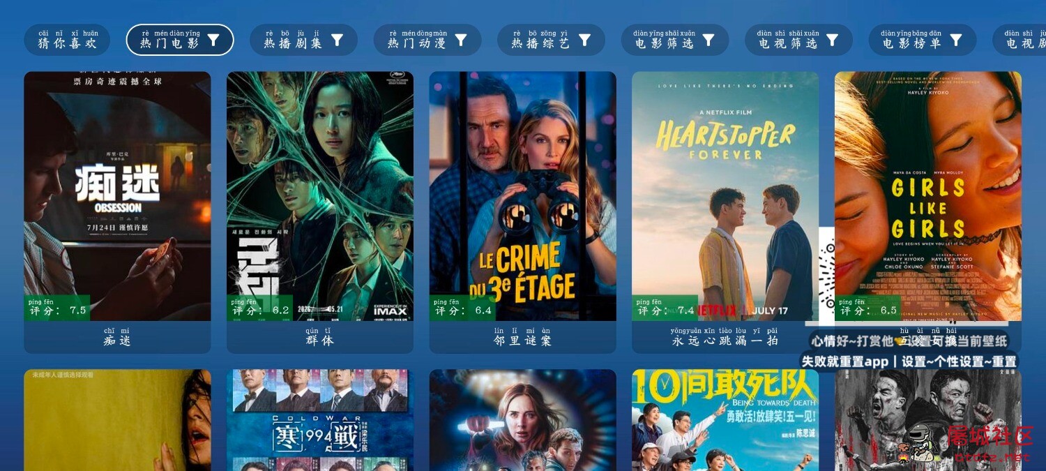 蜂蜜影视v5.5.6  手机版 TV版 TC辅助网www.tcsq1.com4098