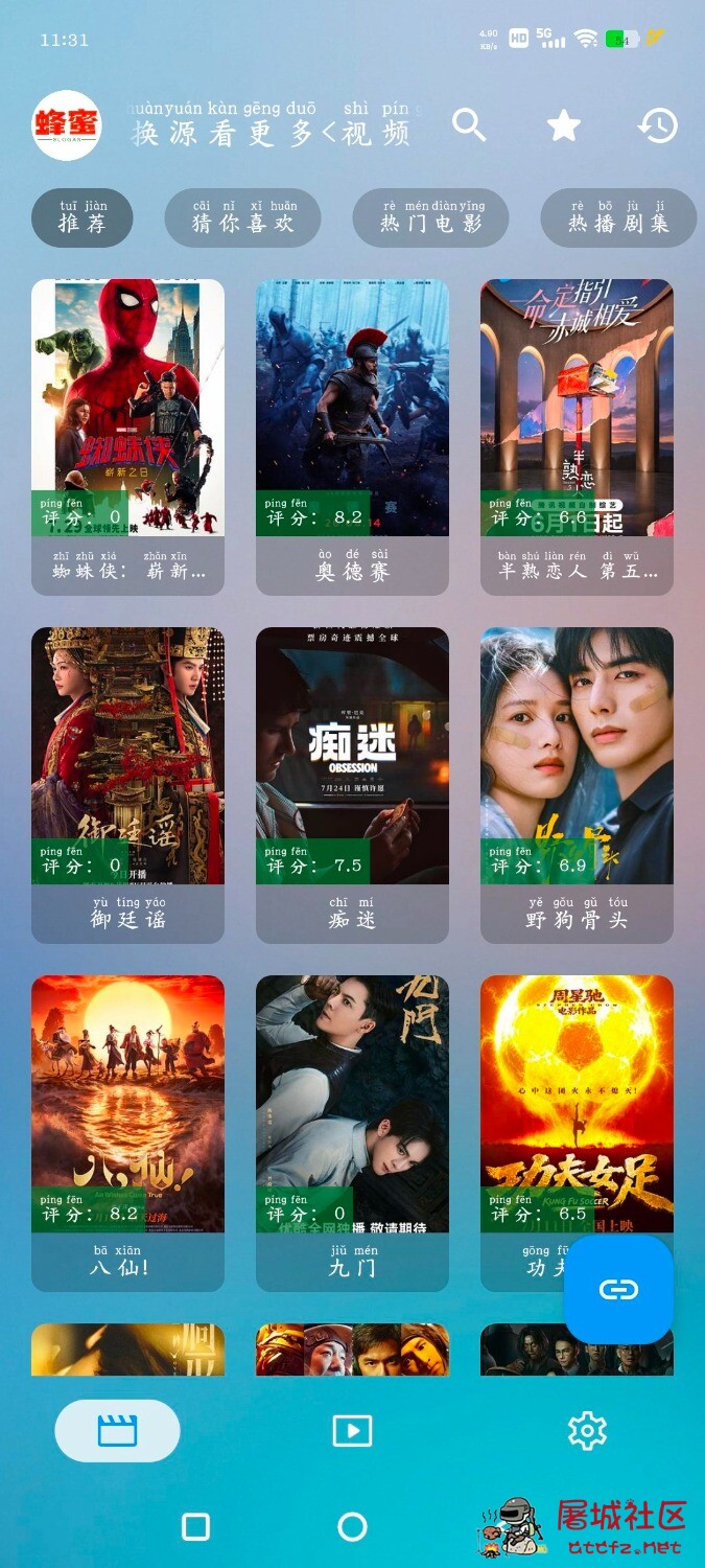 蜂蜜影视v5.5.6  手机版 TV版 TC辅助网www.tcsq1.com2388