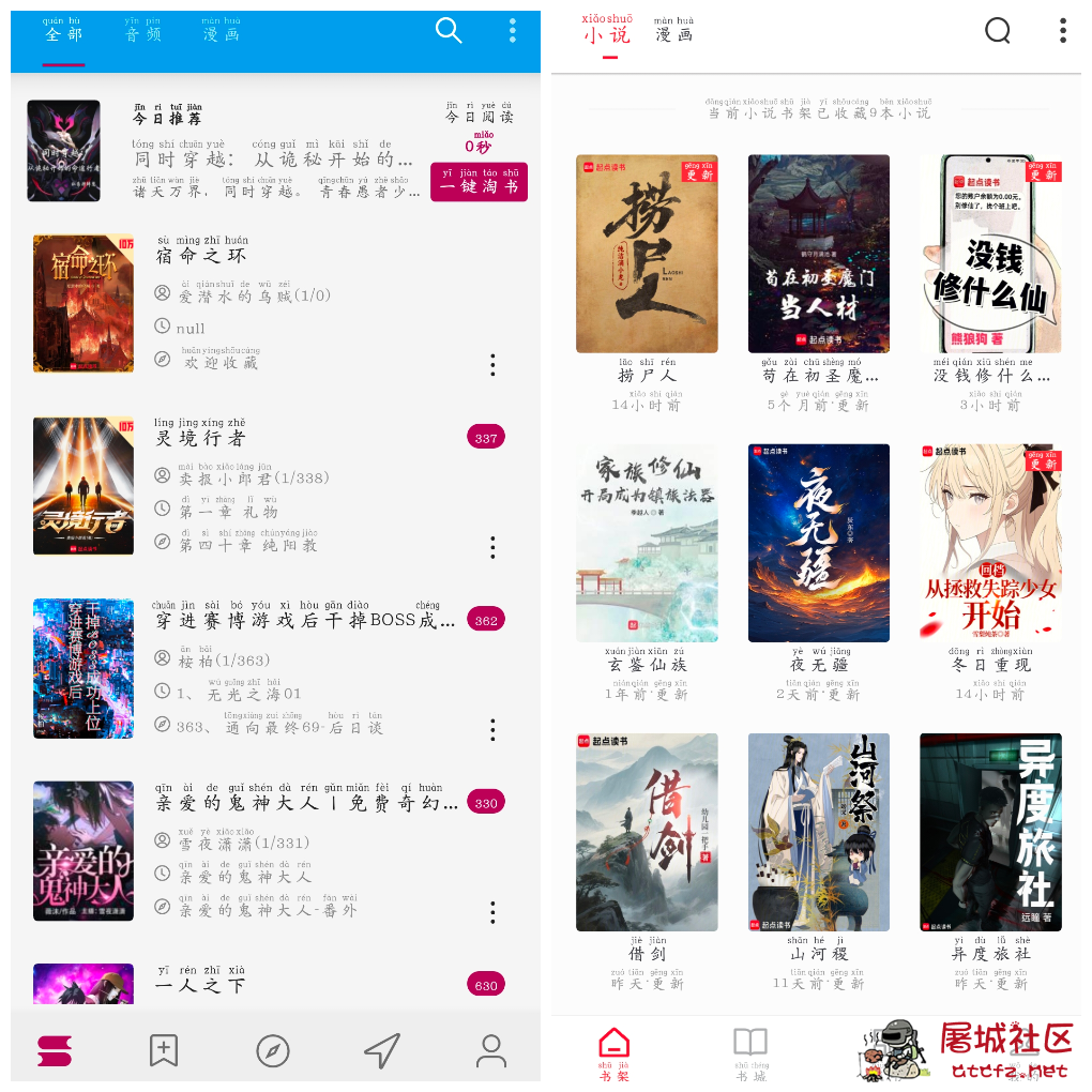 雨鹿阅读v1.0.1小说漫画  猫头鹰阅读v2.0.25112309 TC辅助网www.tcsq1.com5392