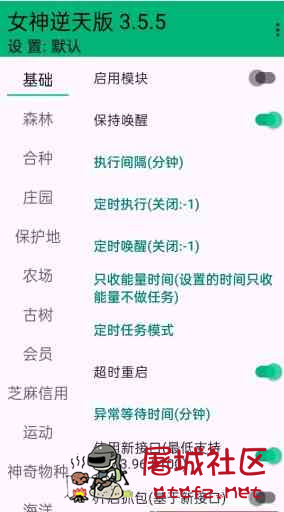 支付宝 女神逆天版 插件v3.5.5 TC辅助网www.tcsq1.com4860