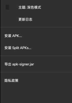 apk-Signer APK签名工具v7.3.12高级版 TC辅助网www.tcsq1.com4117