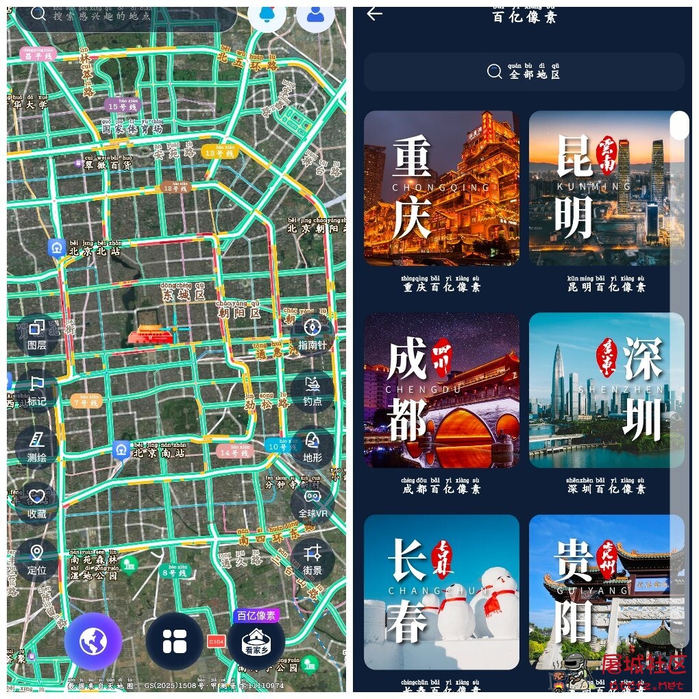 漫游3D全景地球v1.3.1会员版  VR 模式街景 TC辅助网www.tcsq1.com2305