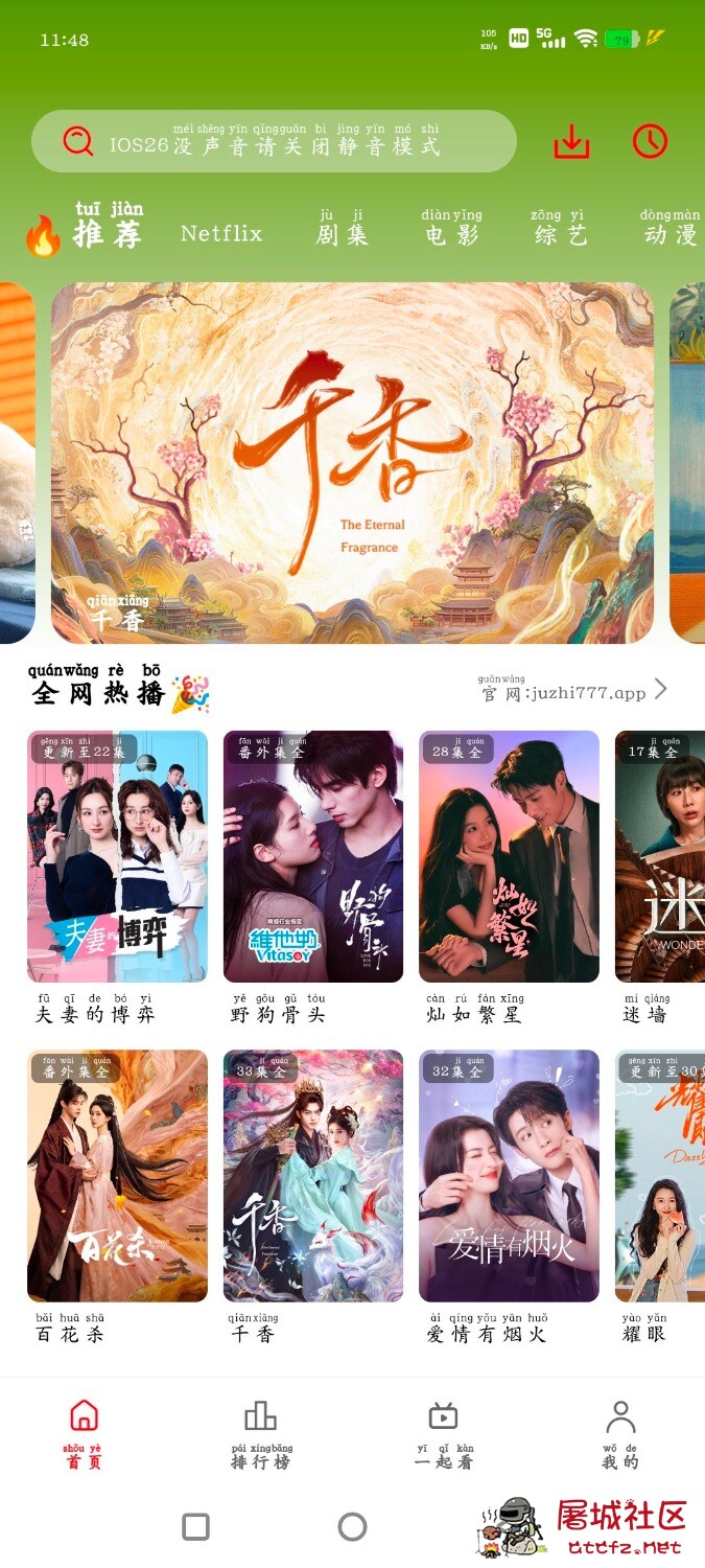 橘汁影视v3.0.2.3去广告版 手机版 TV版 TC辅助网www.tcsq1.com3866