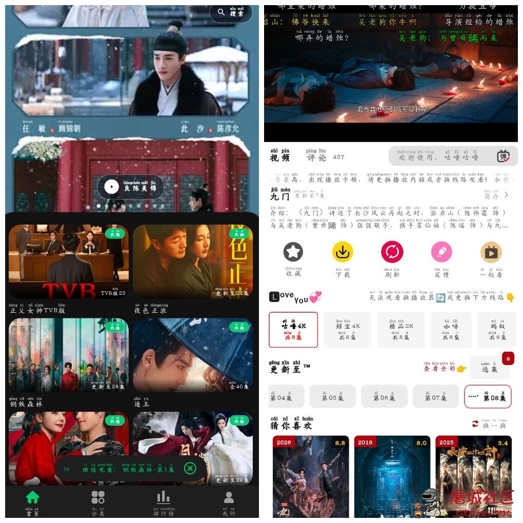 咕噜咕噜v2.0.8 4K蓝光源 P7影视v6.2.1 TC辅助网www.tcsq1.com4618