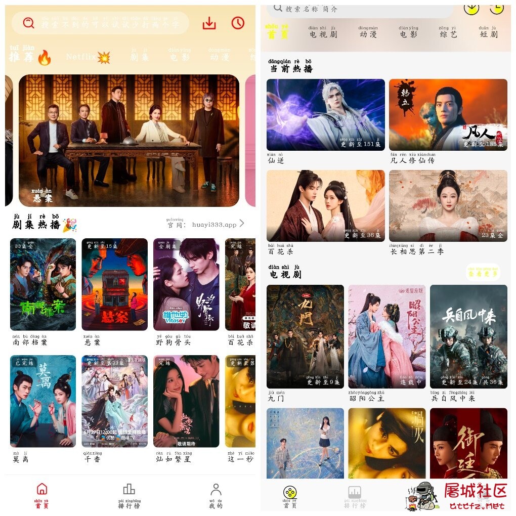 帧不戳4K影视v5.0.0  华谊影视v6.0.0.1 TC辅助网www.tcsq1.com6517