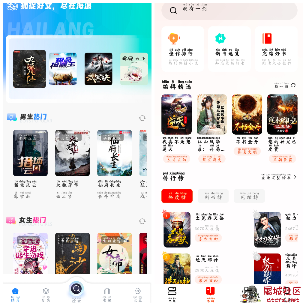 海浪书屋v1.7.0书源 抖看小说v1.0.3 TC辅助网www.tcsq1.com1384