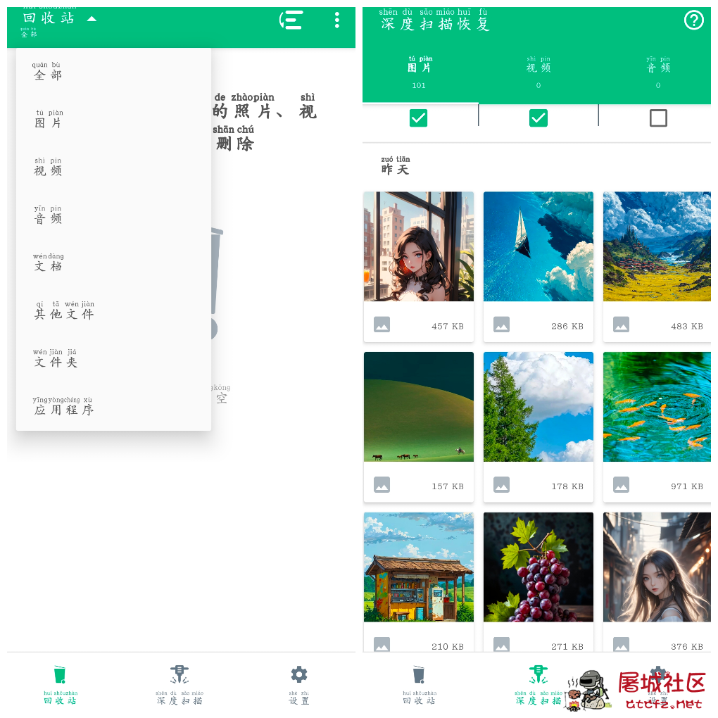 数据恢复大师3.34会员版 图片视频等数据误删恢复 TC辅助网www.tcsq1.com3416