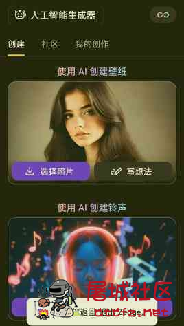 Zedge人工智能生成器 解锁版 免费不限次数AI生成 TC辅助网www.tcsq1.com2154