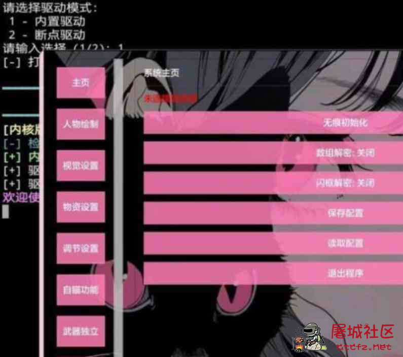 和平精英dt内核破解8.3 TC辅助网www.tcsq1.com1693