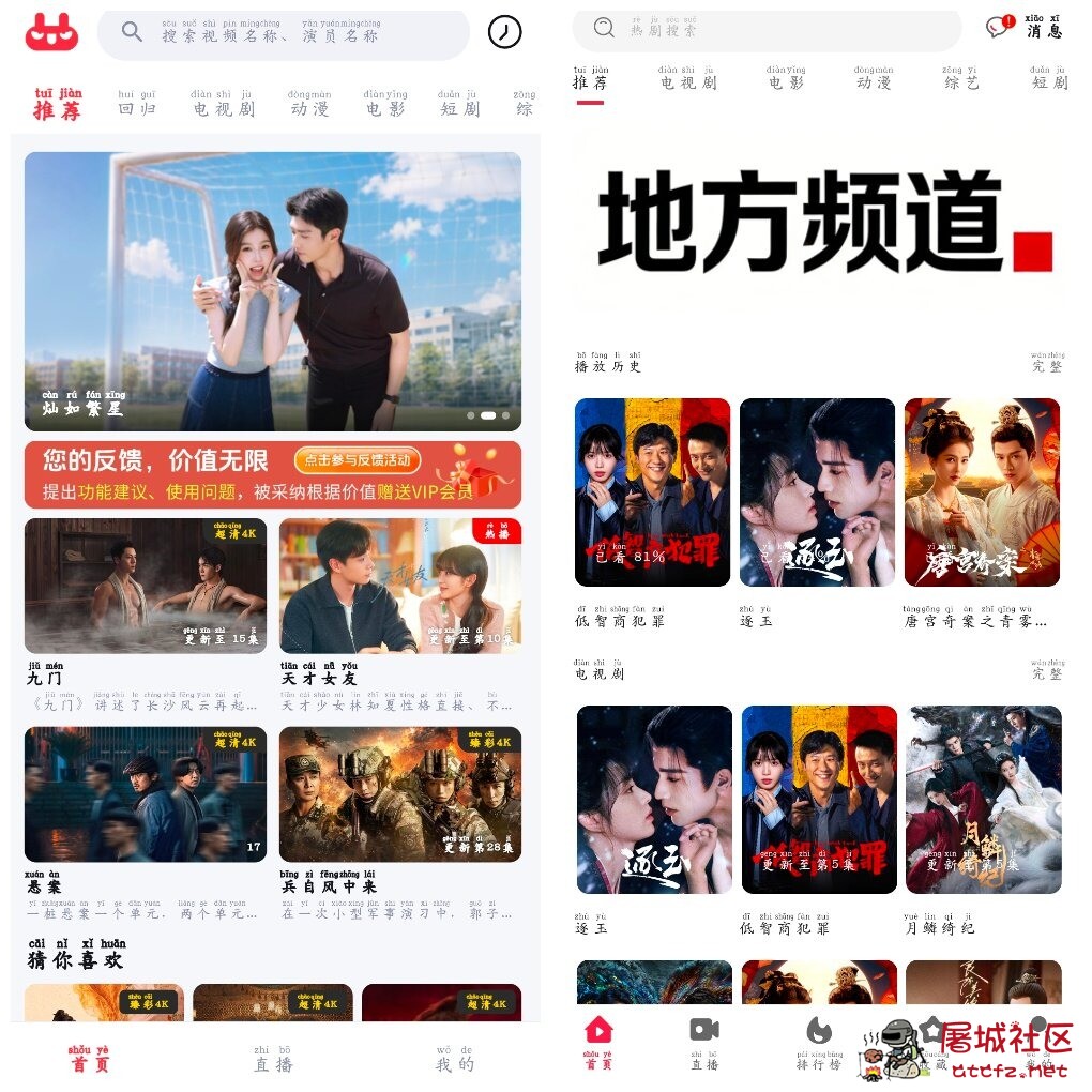 剧下饭影视v1.4.0  优优兔影视v5.1.3 TC辅助网www.tcsq1.com1519