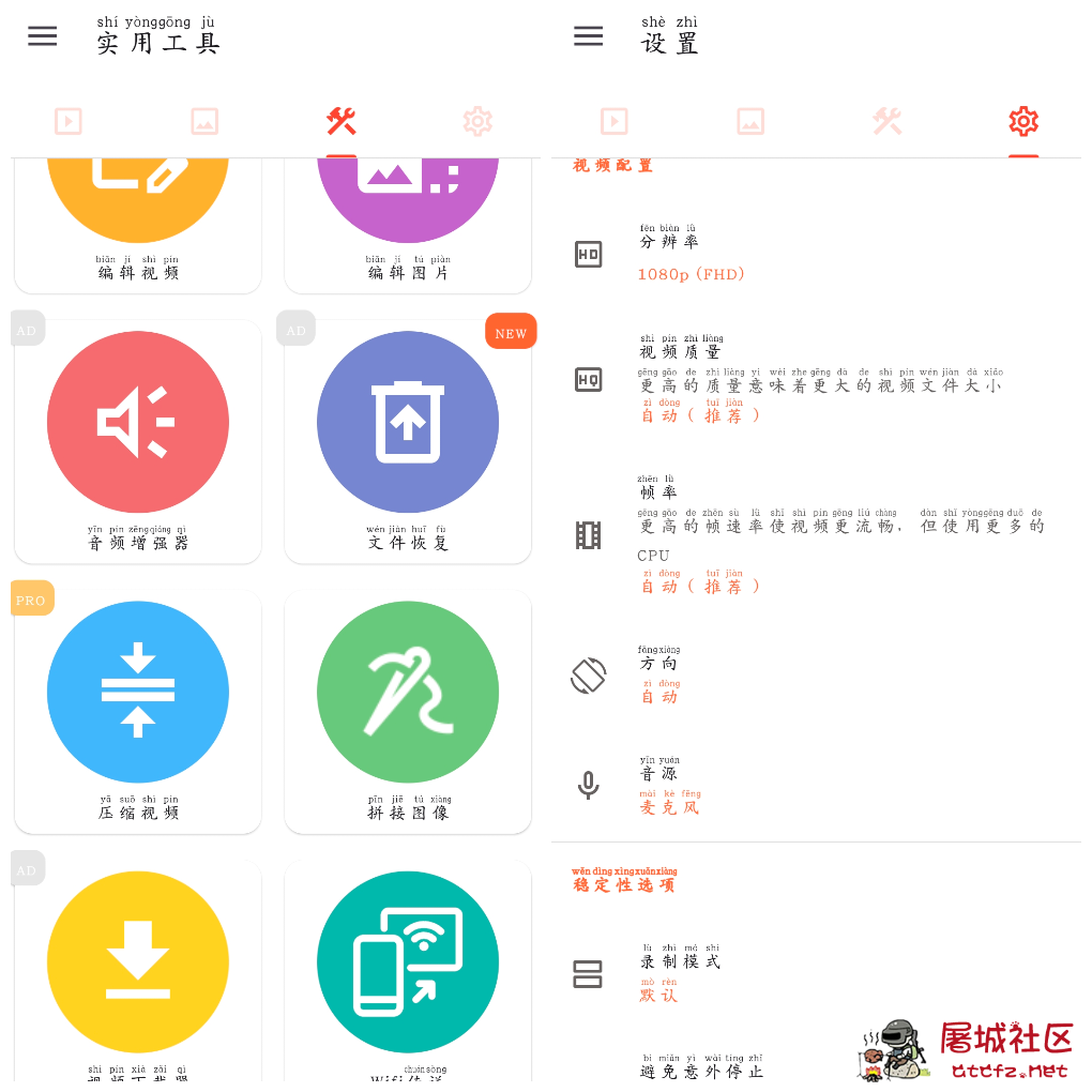 AZ录屏大师v6.9.6会员版  支持1080P/60fps录制 剪辑功能 TC辅助网www.tcsq1.com388