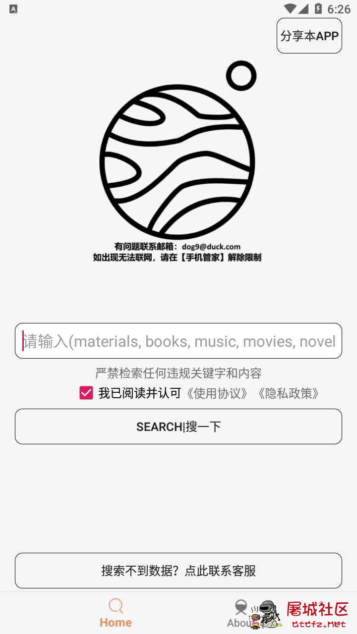 【搜你想搜，一触即达】木风搜1.2.0 磁力搜索 TC辅助网www.tcsq1.com3149