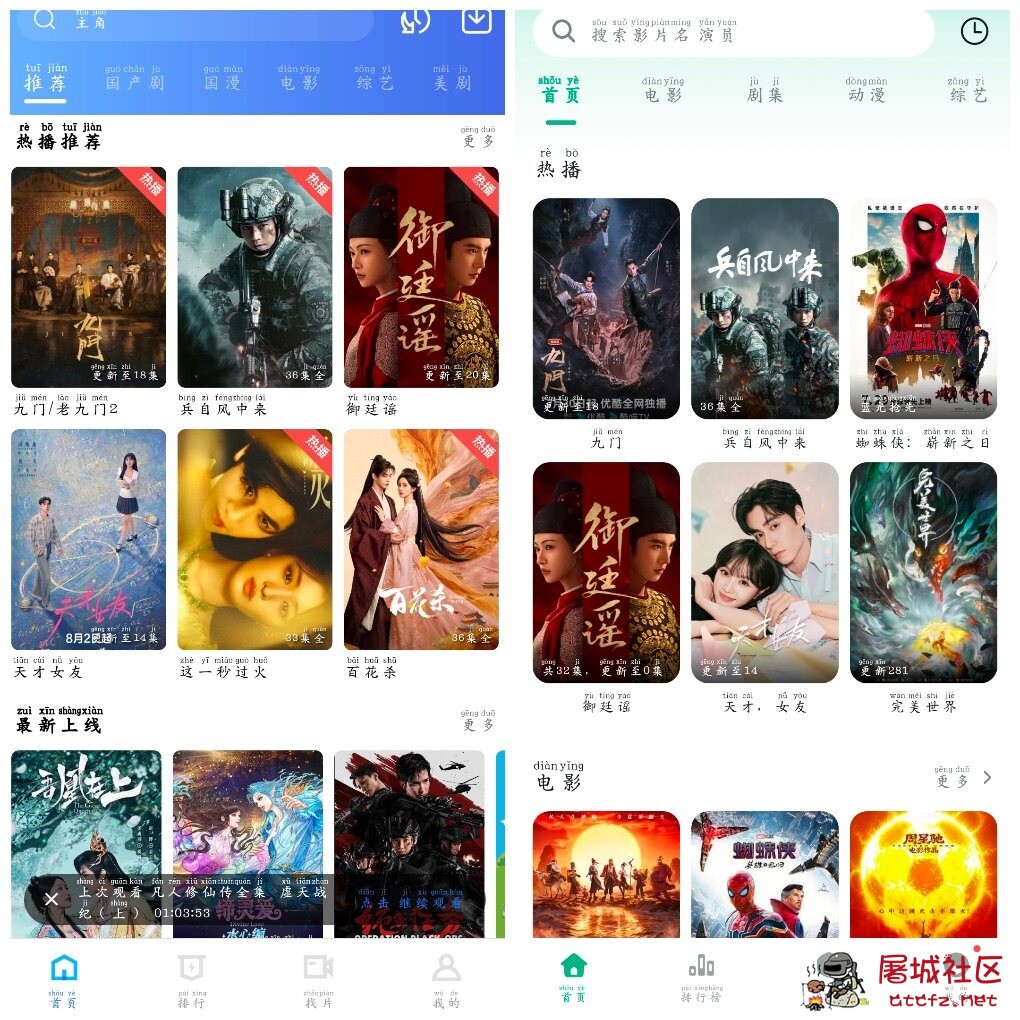 天际视频v5.0.1去广告版 云朵影视v1.9.0去广告版 TC辅助网www.tcsq1.com9628