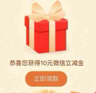 建行立减金活动 v08.09 TC辅助网www.tcsq1.com9832