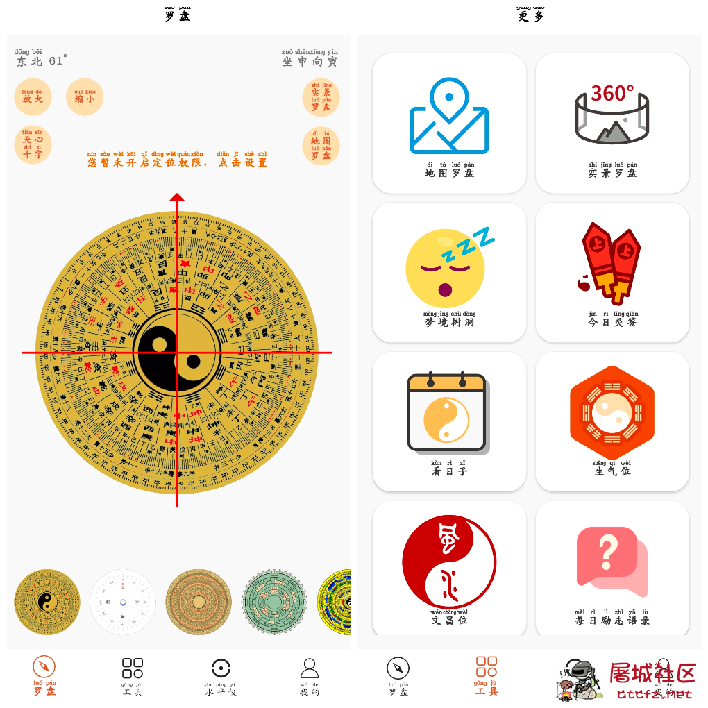 手机罗盘大师v9.3.0会员版 电子罗盘水平仪测距仪 TC辅助网www.tcsq1.com939