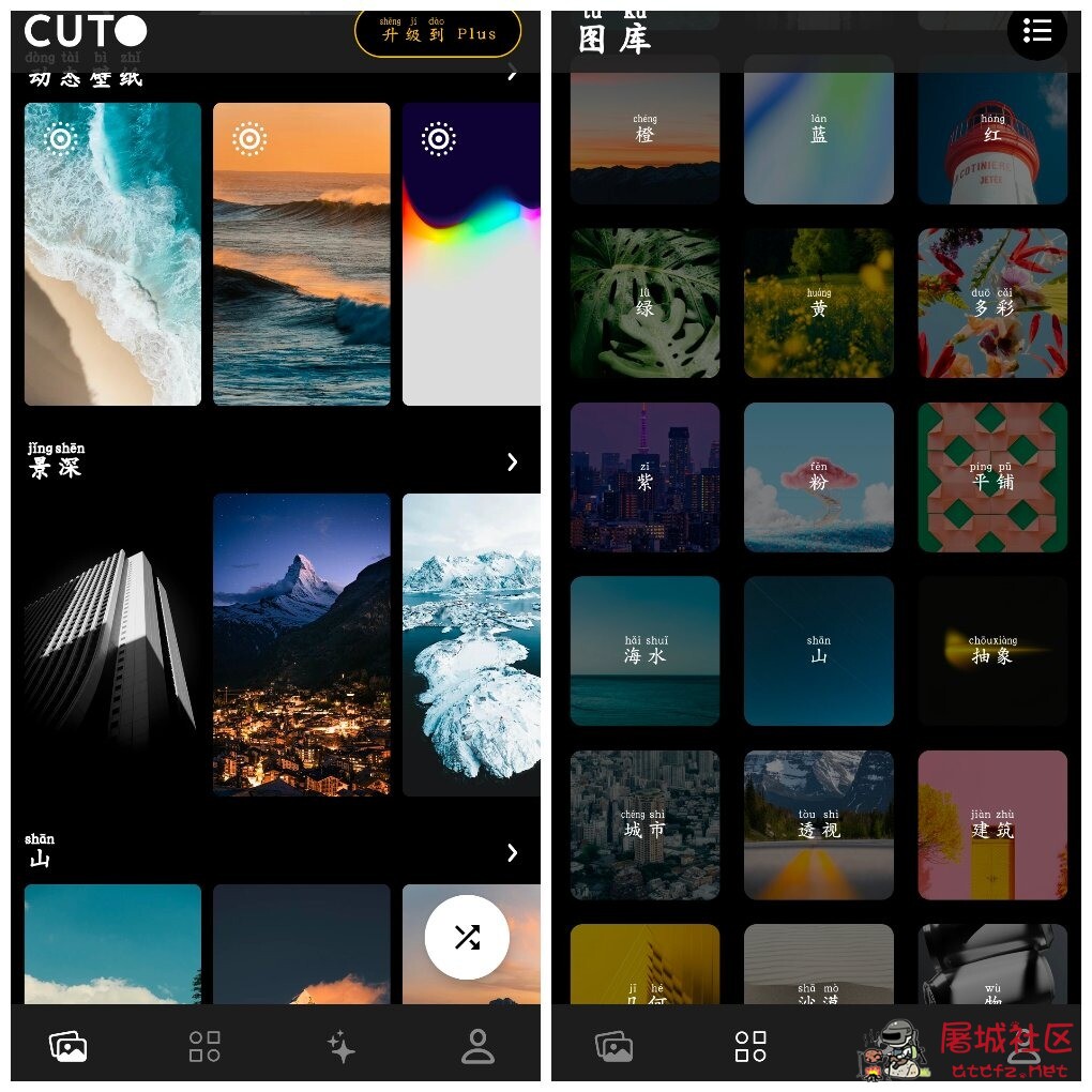Cuto壁纸v3.2.2会员版 一款简单而纯粹的壁纸应用 TC辅助网www.tcsq1.com6174
