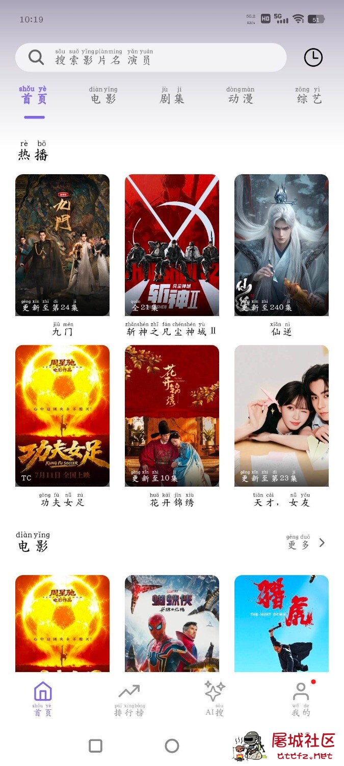 多多影视v1.6.0去广告版 家庭影院TV版v1.0 4K源 TC辅助网www.tcsq1.com5088